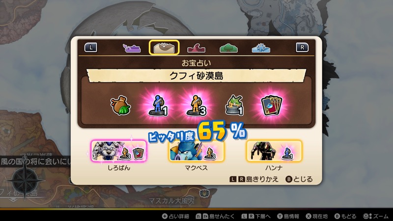 ピッタリ度の画像