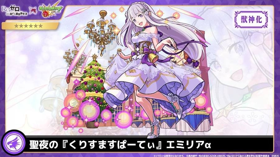 エミリアα