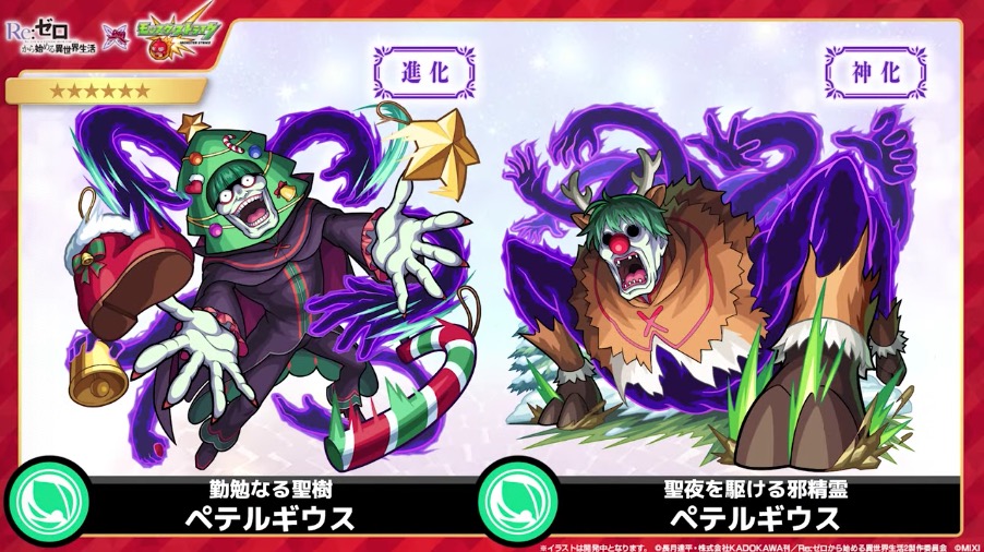 リゼロ降臨クエスト