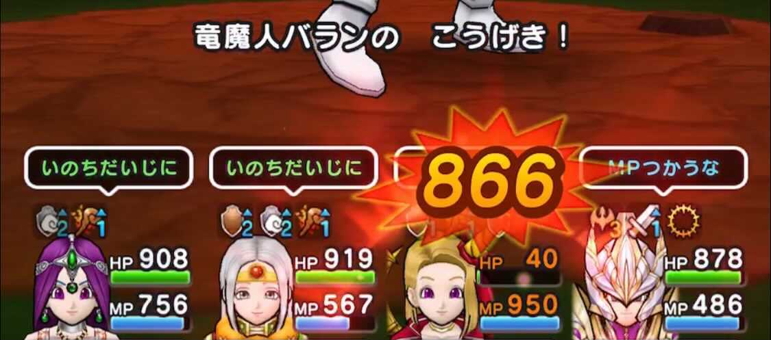 つうこんのいちげきのダメージ