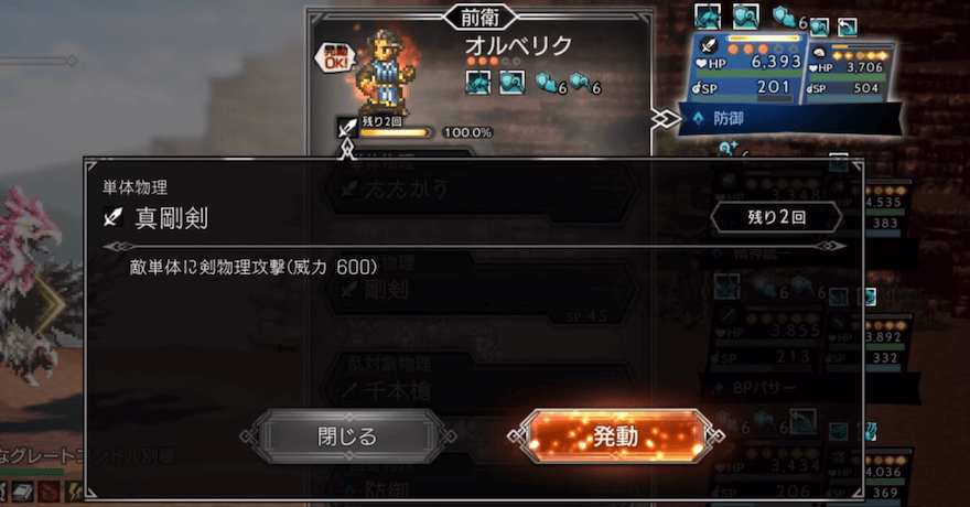 必殺技の使い方