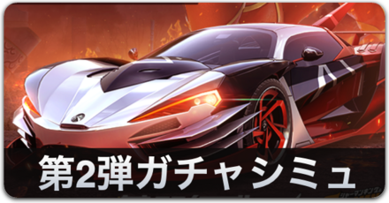 シャーマンキング第2弾ガチャシミュ .png