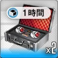 コアダスト1時間