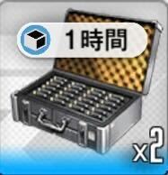 .クレジット1時間