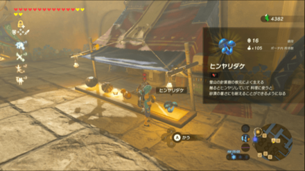 ゲルドの町のよろず屋