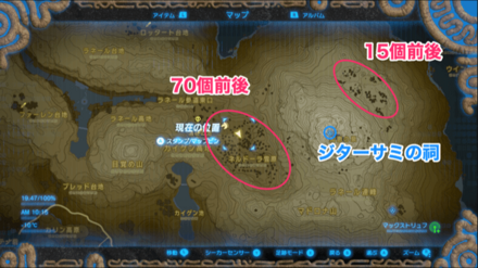 ヒンヤリダケの入手場所詳細マップ