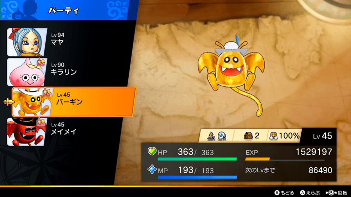 おしゃれモンスターも低確率で出現