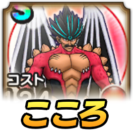 バランこころ