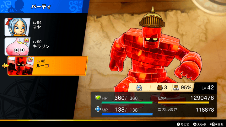 おしゃれモンスターの見た目