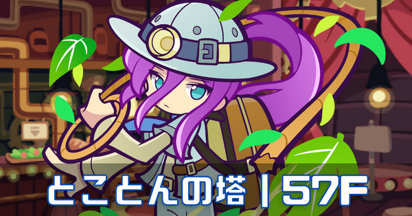 とこ塔青 (2).png