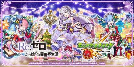 リゼロコラボ第2弾