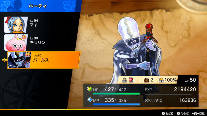 おしゃれモンスターの見た目