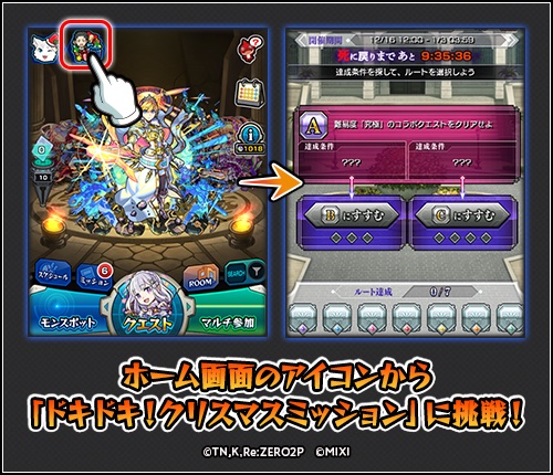 ホーム画面左上のアイコンから挑戦