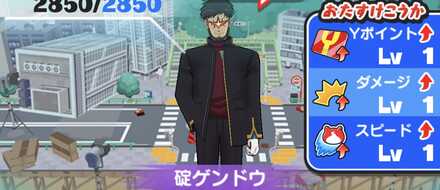 碇ゲンドウ強敵バナー