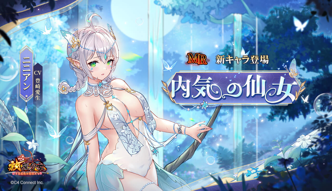 内気の仙女バナー