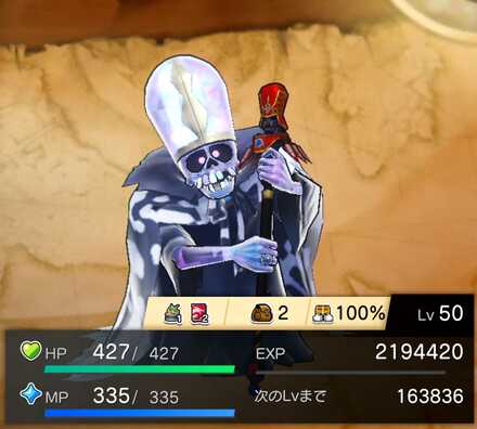 イモータルパール見た目違い