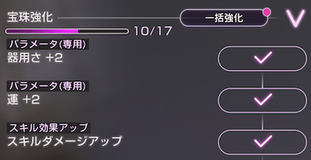 レベル上限解放でSSアイリーンが周回において最適に!
