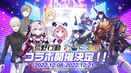 にじさんじ