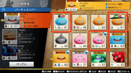 加入後はリボンマークが付く