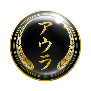 幻極代紋【アウラ】