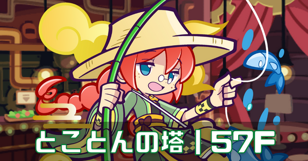 とこ塔緑 (2).png