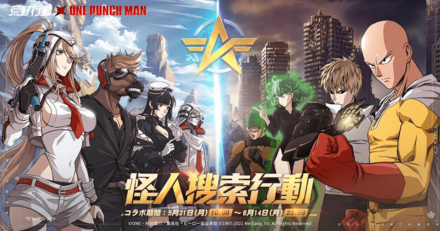 ワンパンマン１〜２