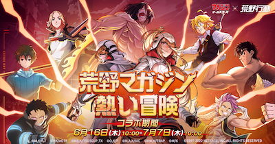 マガジンオールスター