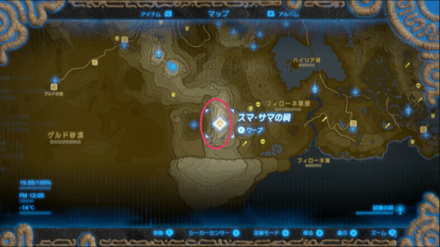 ヒンヤリハーブの入手場所マップ