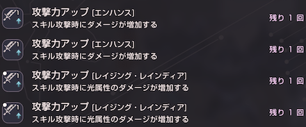 SS山脇・ボン・イヴァール(クリスマス)の評価とスキル