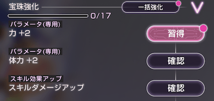 SS山脇・ボン・イヴァール(クリスマス)の評価とスキル