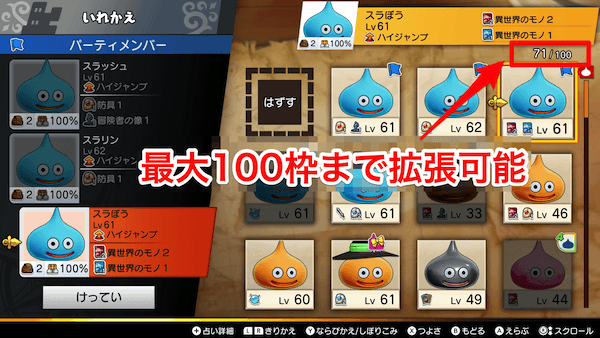 団員寮は最大100枠まで拡張可能