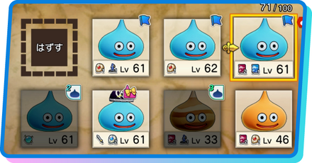 仲間モンスターの上限上げ方