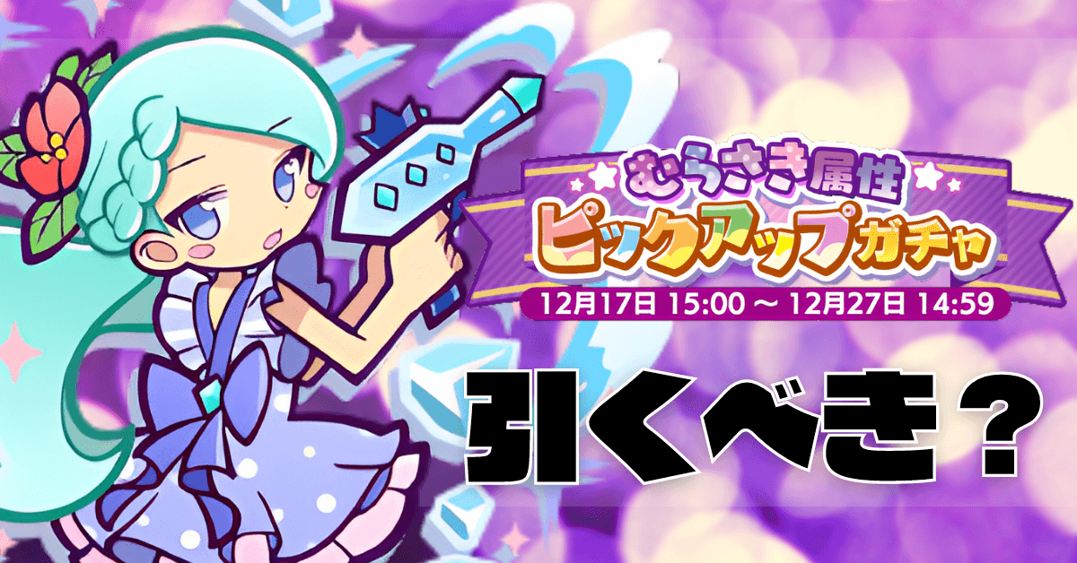 むらさき属性 (1).png