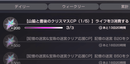 山脇と豊後のクリスマスキャンペーンの進め方
