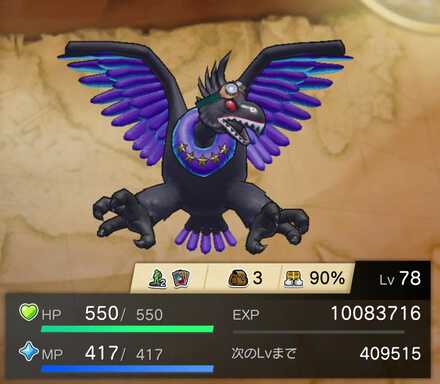 デスレイブン見た目違い