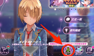 山脇と豊後のクリスマスキャンペーンの進め方