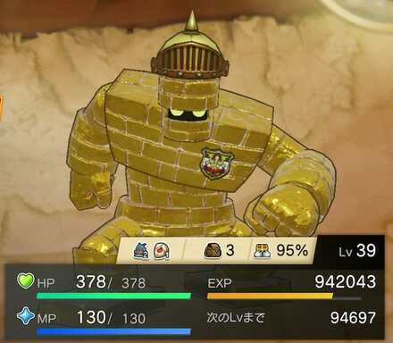 ゴールドマン見た目違い