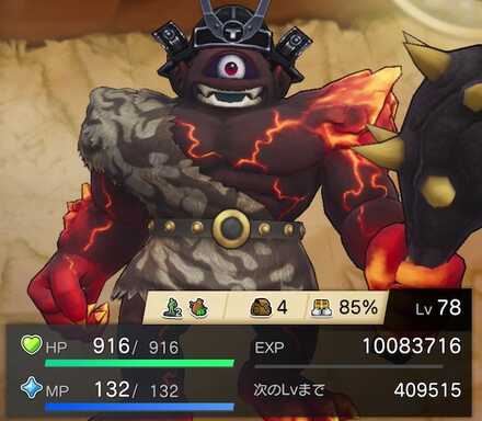 ボルカギガース見た目違い