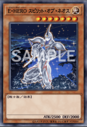 E・HERO スピリット・オブ・ネオス画像