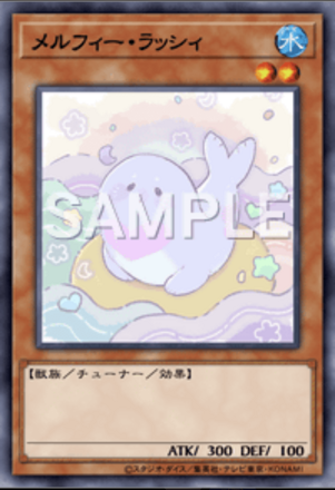 メルフィー・ラッシィ画像