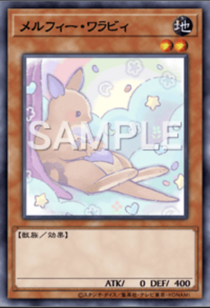 メルフィー・ワラビィ画像