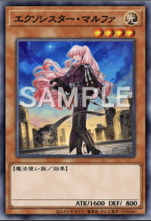 エクソシスター・マルファ画像
