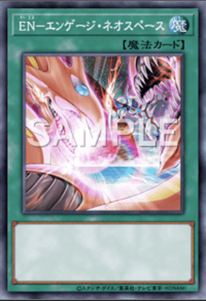 EN－エンゲージ・ネオスペース画像