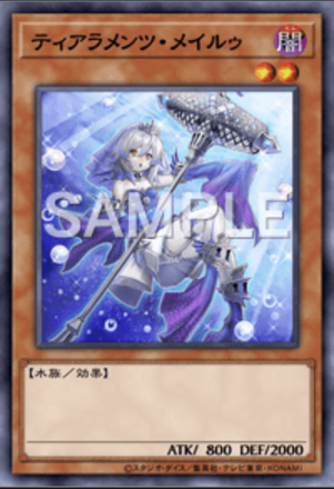 ティアラメンツ・メイルゥ画像