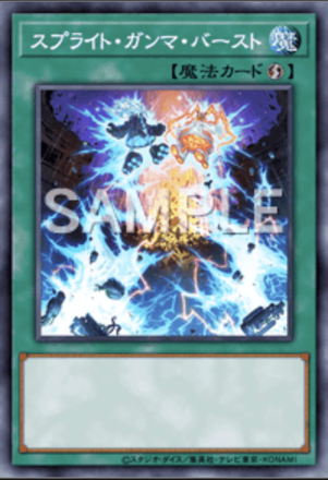 スプライト・ガンマ・バースト画像