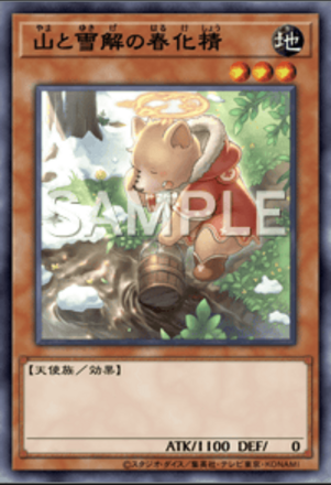 山と雪解の春化精画像