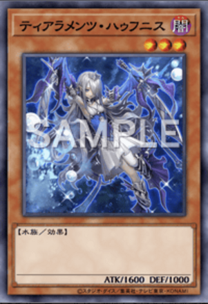 ティアラメンツ・ハゥフニス画像