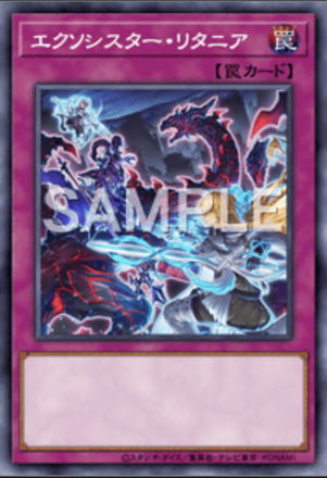 エクソシスター・リタニア画像