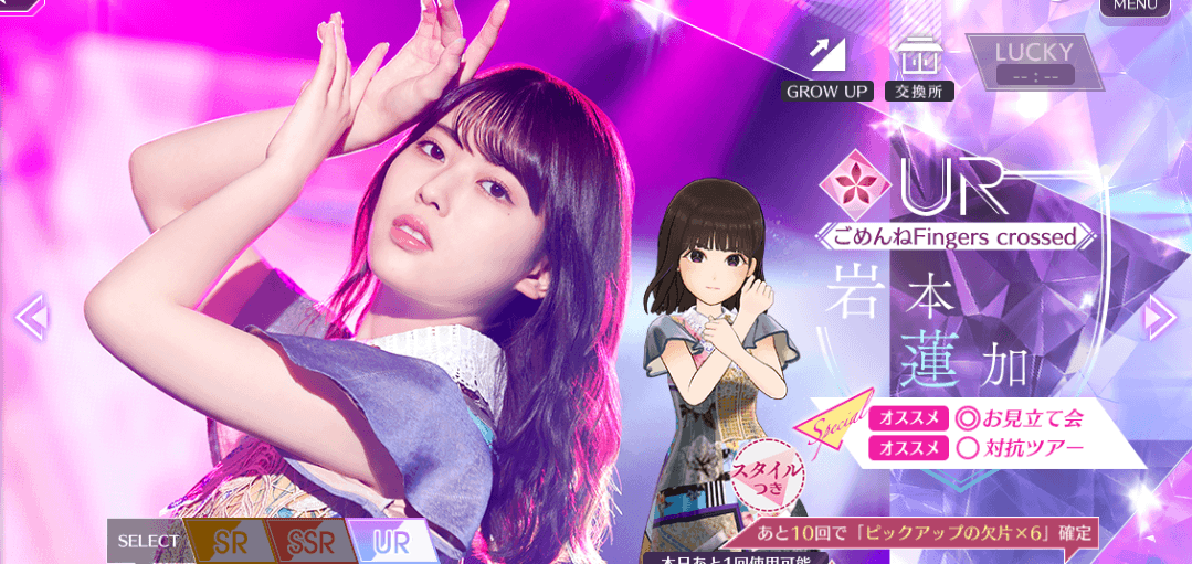 【ごめんねFingers crossed】岩本 蓮加の画像