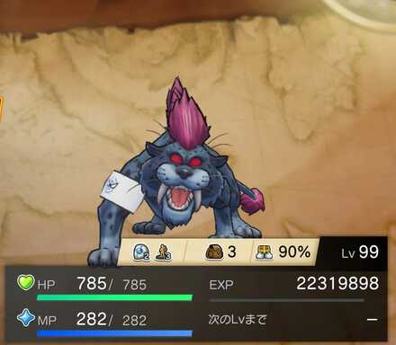 シャドウパンサー見た目違い